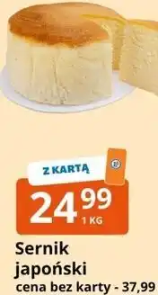 E.Leclerc Sernik japoński oferta