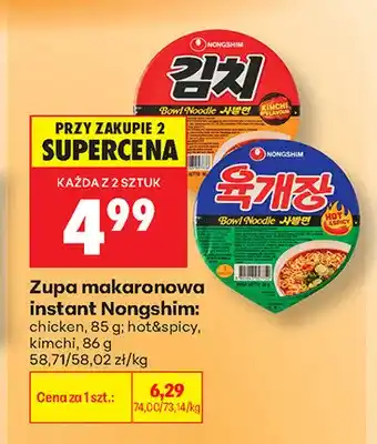 Biedronka Zupa makaronowa instant hot & spicy Nongshim oferta