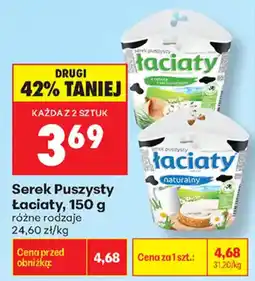 Biedronka Serek Puszysty Łaciaty oferta