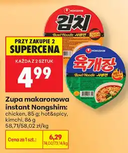 Biedronka Zupa makaronowa instant Nongshim oferta