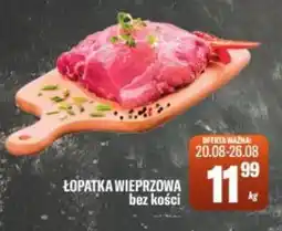 TomiMarkt Łopatka Wieprzowa bez kości oferta