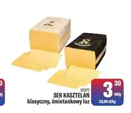 TomiMarkt Ser żółty Kasztelan klasyczny luz Sierpc oferta