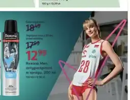 Rossmann Antyperspirant w sprayu Rexona Men oferta