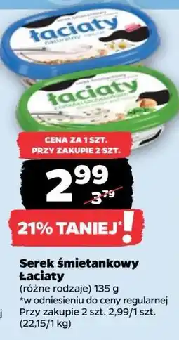 Netto Serek śmietankowy ŁACIATY oferta