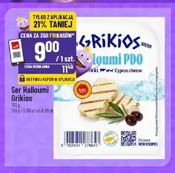 Polomarket Ser halloumi Grikios oferta
