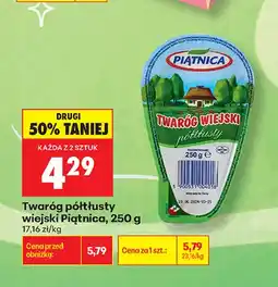 Biedronka Twaróg wiejski półtłusty Piątnica oferta