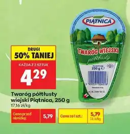 Biedronka Twaróg półtłusty wiejski Piątnica, 250 g oferta