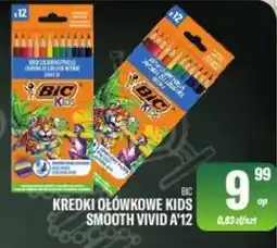 TomiMarkt Kredki Ołówkowe Kids Smooth Vivid A'12 oferta