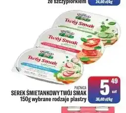 TomiMarkt Serek śmietankowy Twój Smak w plastrach Piątnica oferta