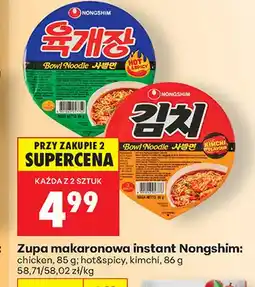 Biedronka Zupa makaronowa instant Nongshim chicken oferta