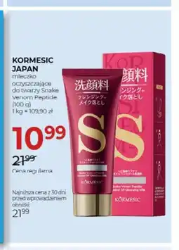 Jawa Drogerie Mleczko oczyszczające do twarzy Snake Venom Peptide Kormesic Japan oferta