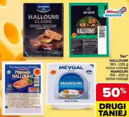 Carrefour Ser Halloumi / Manouri Alambra, Dairy Crafters, Papouis, Mevgal oferta