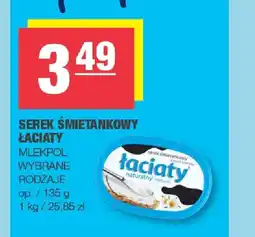 Spar Serek śmietankowy Łaciate oferta