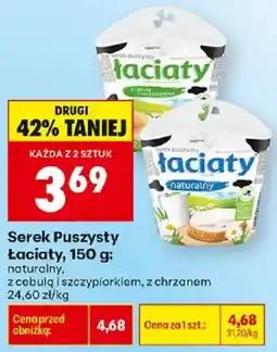 Biedronka Serek Puszysty Łaciaty naturalny oferta