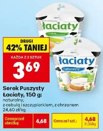 Biedronka Serek Puszysty Łaciaty naturalny oferta