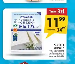 Arhelan Ser feta Mevgal North Coast oferta