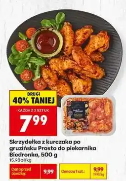Biedronka Skrzydełka z kurczaka po gruzińsku Prosto do piekarnika Biedronka 500 g oferta