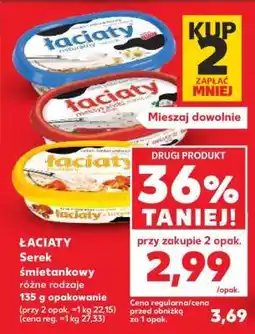 Kaufland ŁACIATY Serek śmietankowy oferta