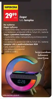 Biedronka Zegar cyfrowy oferta