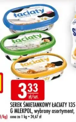 Sklepy Doroty Serek Śmietankowy Łaciaty oferta