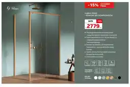 Komfort Kabina Prime New Trendy oferta