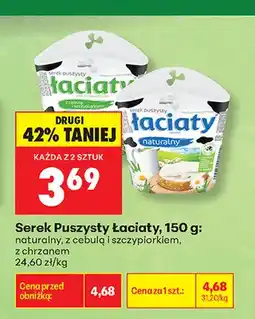 Biedronka Serek puszysty Łaciaty naturalny oferta