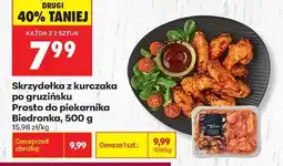 Biedronka Skrzydełka z kurczaka po gruzińsku Prosto do piekarnika Biedronka 500 g oferta