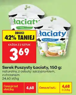 Biedronka Serek Puszysty Łaciaty oferta