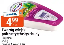 E.Leclerc Twaróg wiejski półtłusty/tłusty/chudy Piątnica oferta