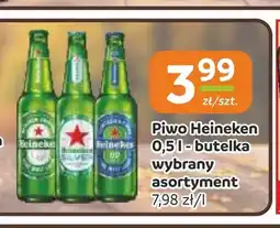 Gama Piwo Heineken oferta