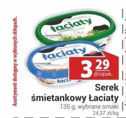 Nasz Sklep Serek śmietankowy Łaciaty oferta