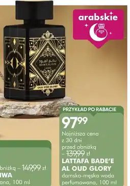 SuperPharm Lattafa Bade'e Al Oud Glory oferta