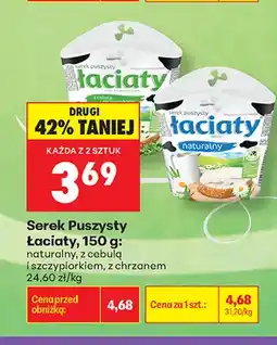 Biedronka Serek puszysty Łaciate naturalny oferta