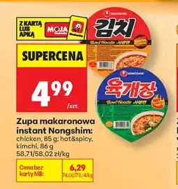 Biedronka Zupa makaronowa instant hot & spicy Nongshim oferta