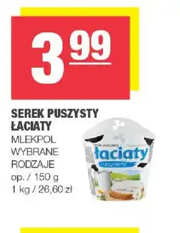 Spar Serek puszysty Łaciate oferta