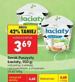 Biedronka Serek Puszysty Łaciaty, 150 g oferta