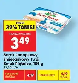 Biedronka Serek kanapkowy śmietankowy Twój Smak Piatnica, 135 g oferta