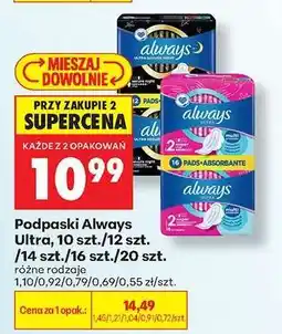Biedronka Podpaski Always Ultra 10 szt./12 szt./14 szt./16 szt./20 szt oferta