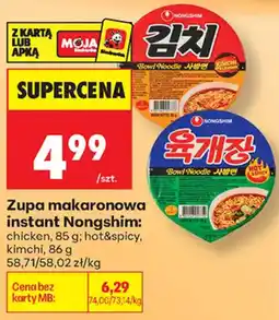 Biedronka Zupa makaronowa instant Nongshim oferta