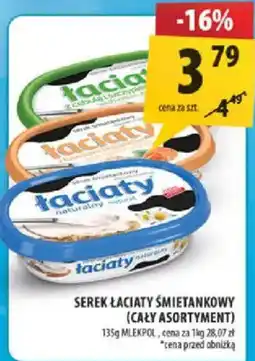 Arhelan Serek Łaciaty Śmietankowy oferta