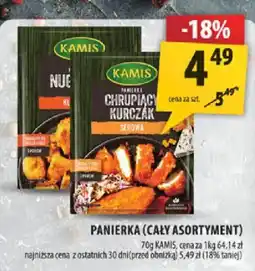 Arhelan Paniarka Chrupiący Kurczak Serowa oferta