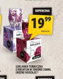 Arhelan Szklanka termiczna z kwiatem w środku oferta