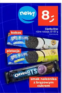 Dealz Ciastka Oreo smak naleśnika z brązowym cukrem oferta