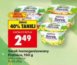 Biedronka Serek homogenizowany Piątnica 150 g oferta