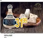 E.Leclerc Ser podpuszczkowy Chochółka OSM Pszczyna oferta