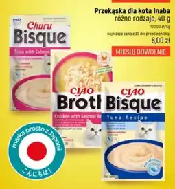 Dealz Przekąska dla kota Inaba oferta