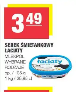 Spar Serek śmietankowy Łaciate oferta