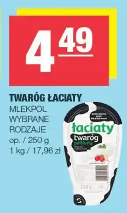 EuroSPAR Twaróg Łaciaty oferta