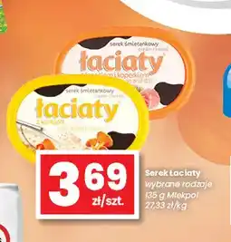 EMMA market Serek Łaciaty ze szczypiorkiem i koperkiem oferta