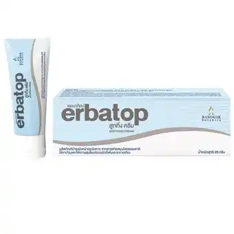 Bebe Tei Crema calmanta pentru pielea uscata, 25 g, erbatop Ofertă